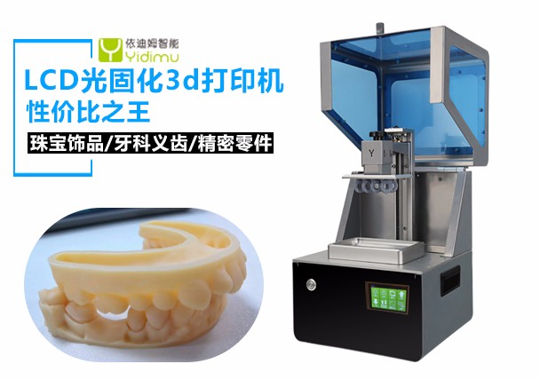 3D Printer