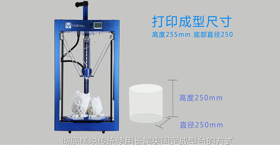 3d打印成型尺寸