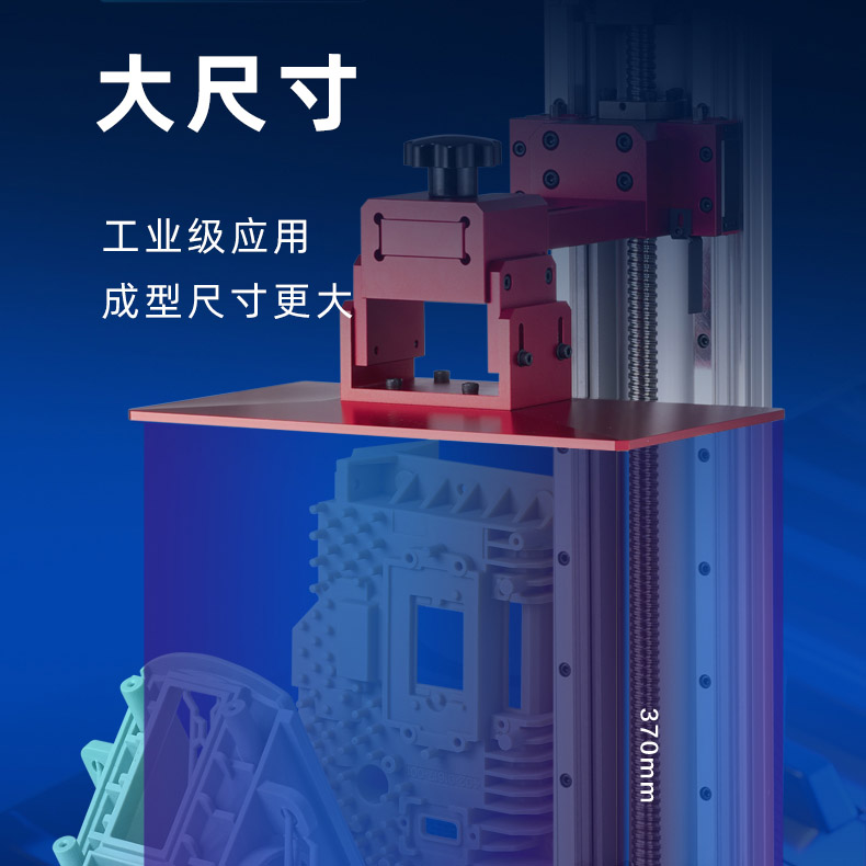 光固化3D打印机