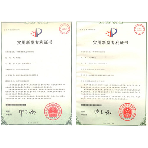 荣誉资质