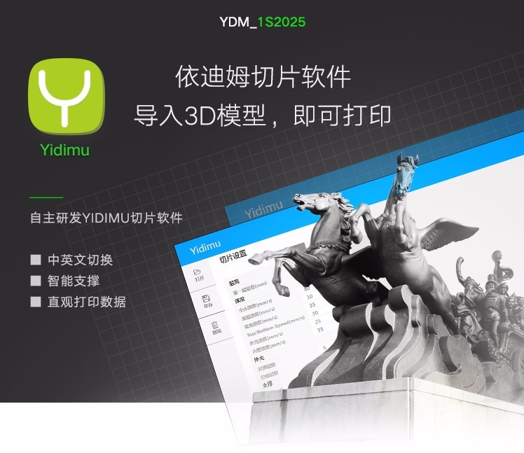 3D打印初学者必读的切片软件八大要素