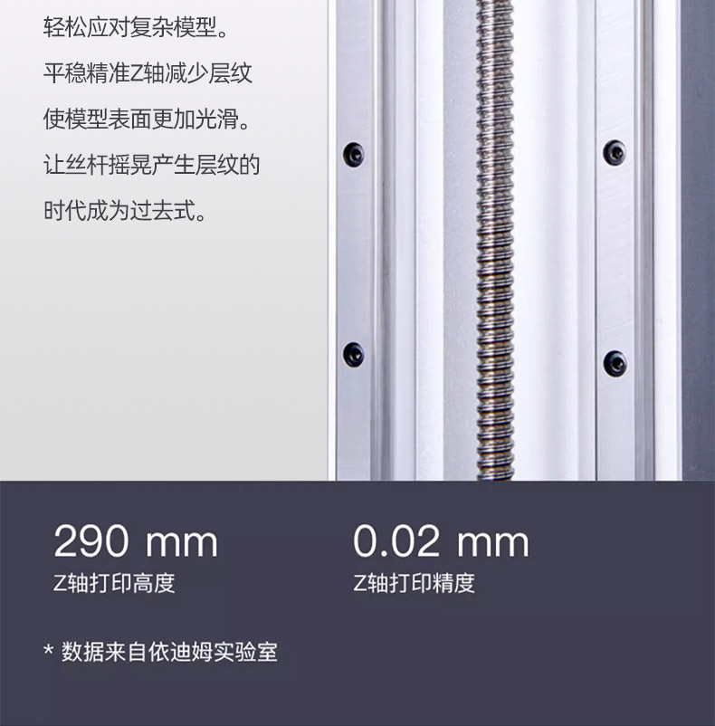 3D Printer