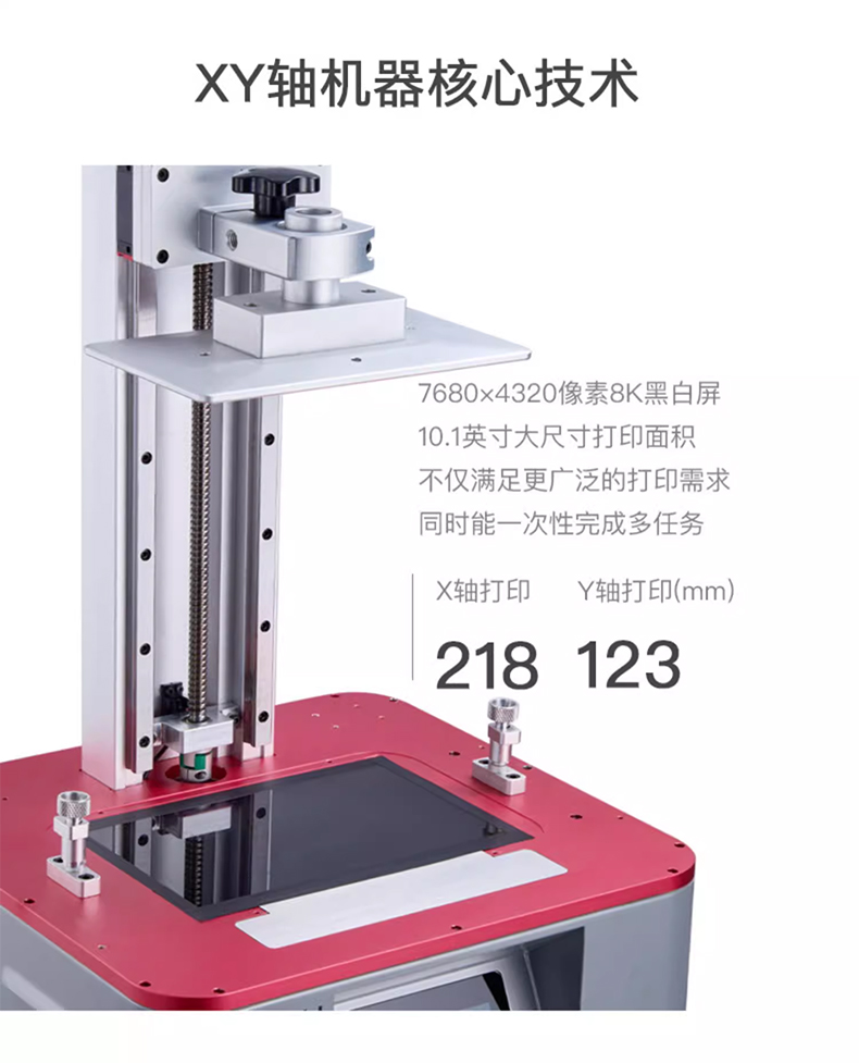 3D Printer