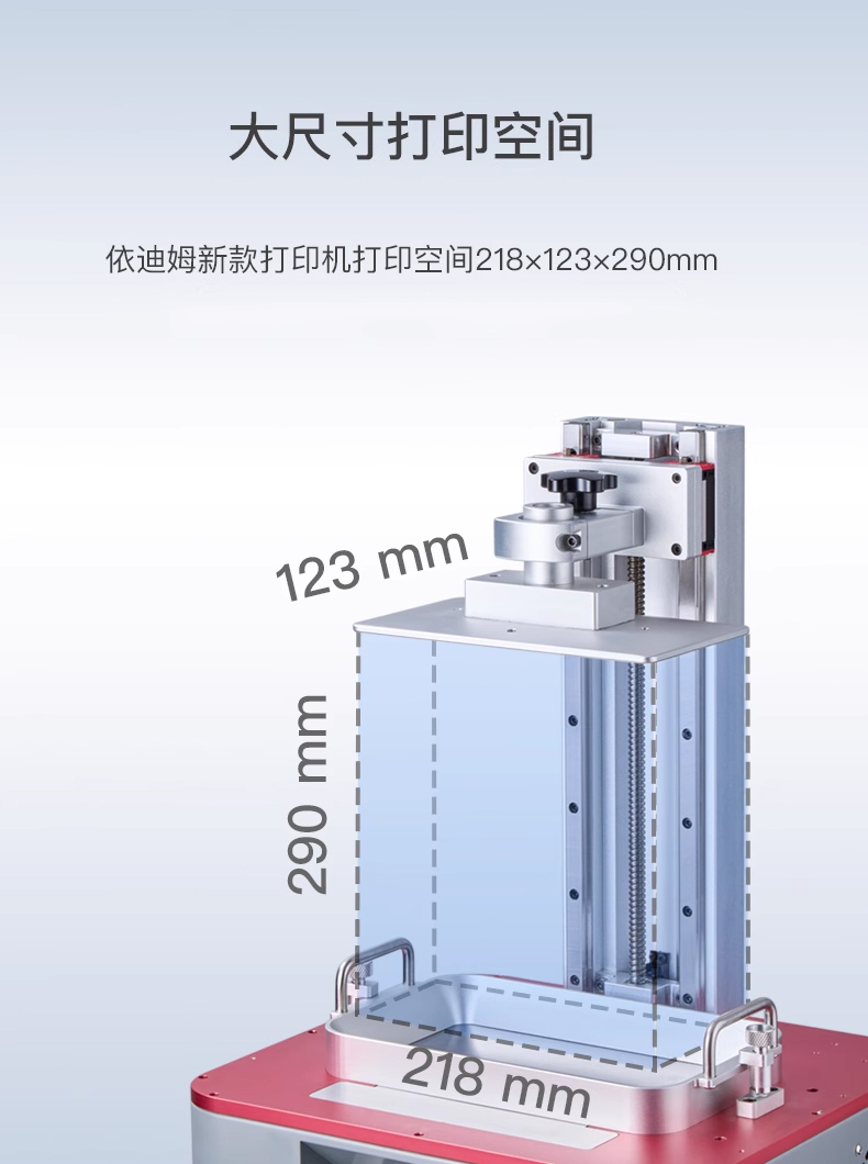 3D Printer