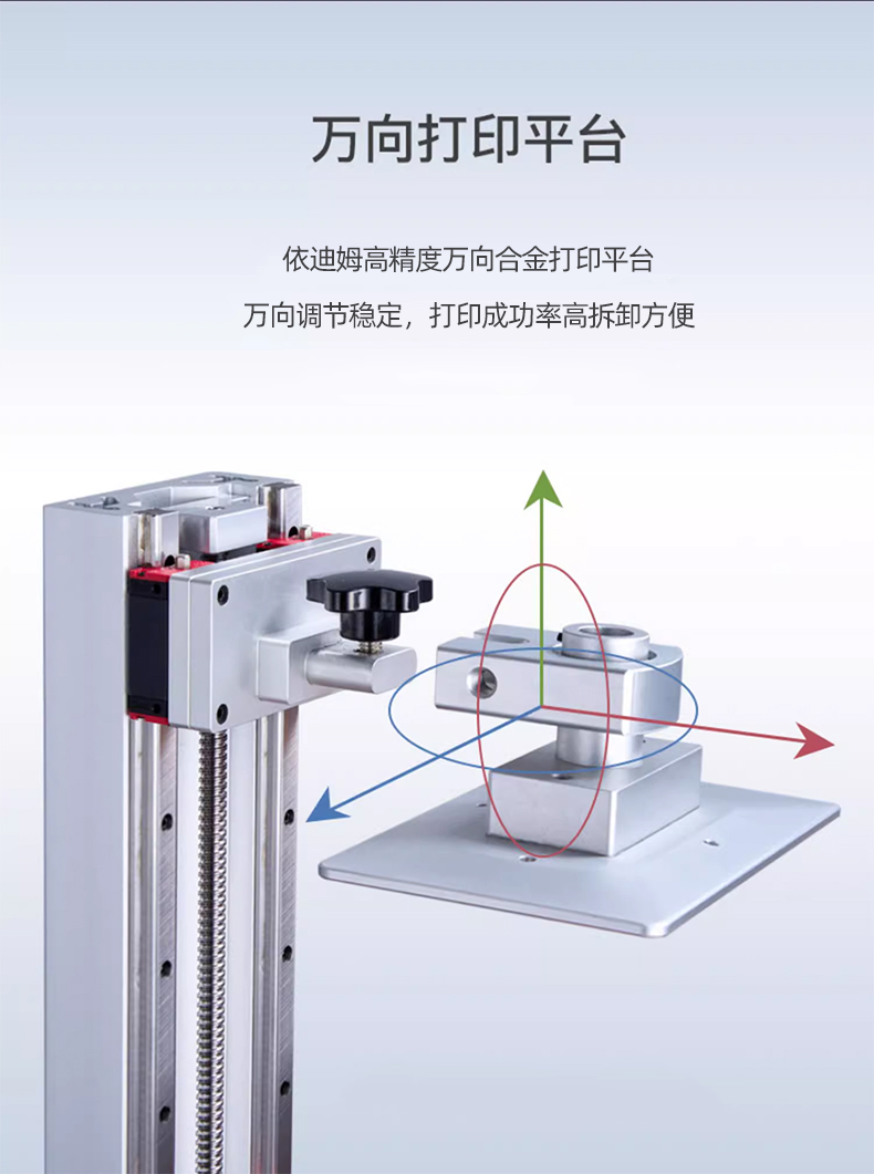 3D Printer