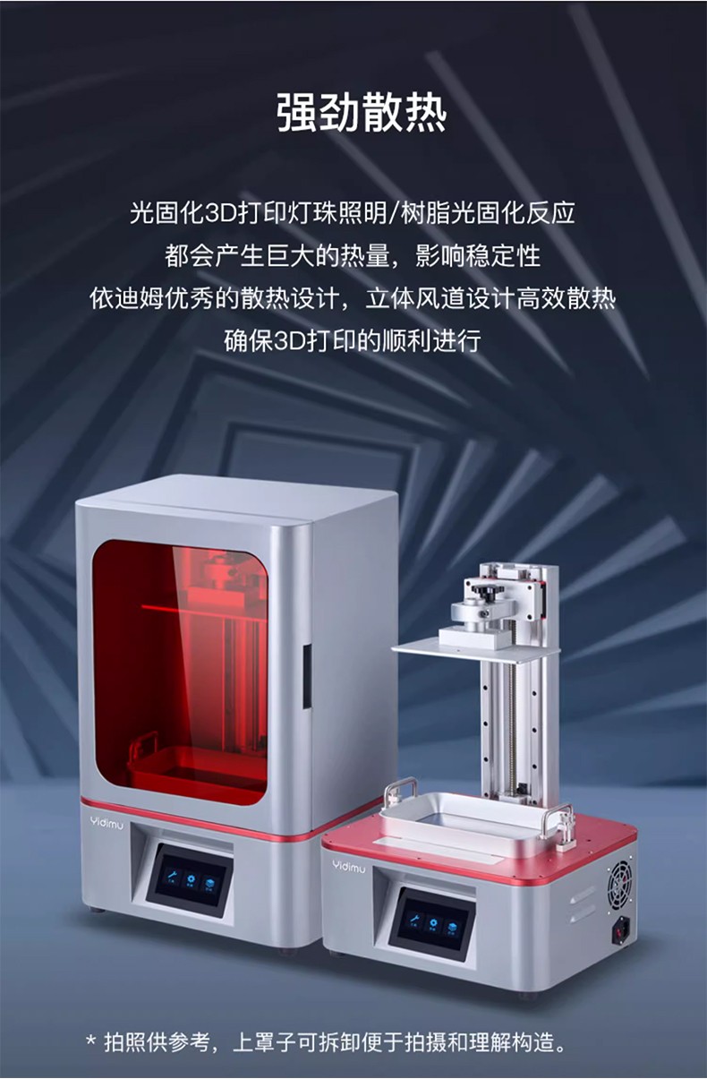 3D Printer