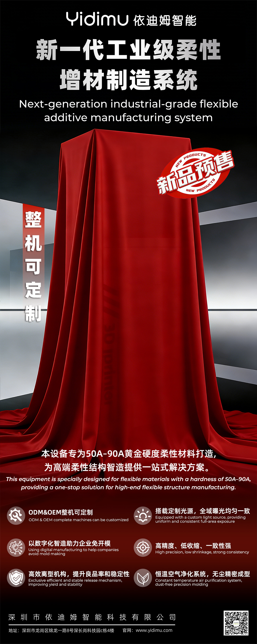 3D打印机 3D打印机