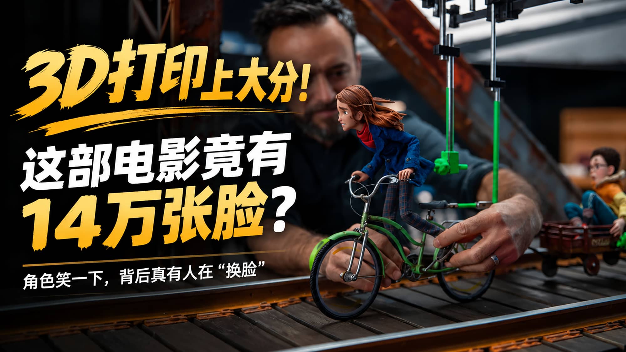 3D打印机 3D打印机