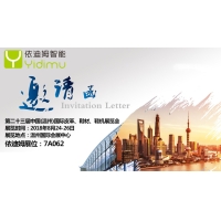 the 23rd Wenzhou Int’l Leather, Shoe Material & Shoe Machinery Fair