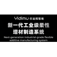 Next-generation industrial-grade flexible additive manufacturing system