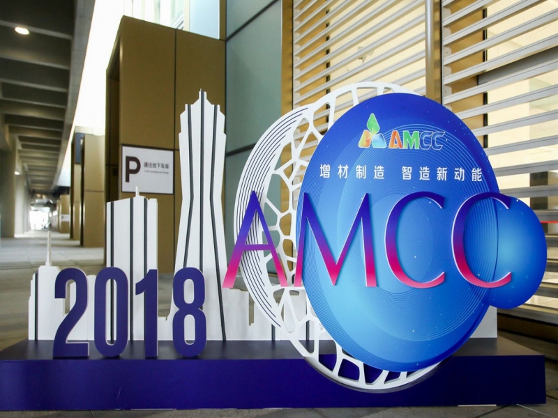 2018增材制造展览会为期3天圆满成功