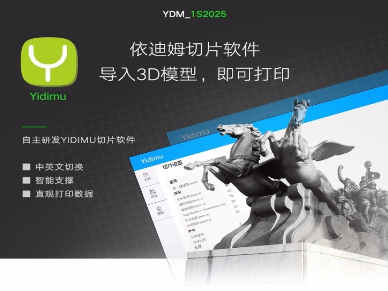 3D打印初学者必读的切片软件八大要素
